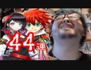 白猫プロジェクト６周年OriginalHorizonガチャ４４連