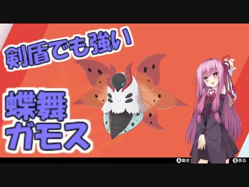 【琴葉茜実況】茜ちゃんの剣盾対戦記その２【ポケモン剣盾】