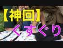 【神回】【くすぐり】女子会中にくすぐりをお願いしてみたらすごいことに・・・【Tickling】