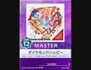 【譜面確認用】 ダイヤモンドハッピー MASTER 【チュウニズム外部出力】