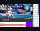 2020年07月21日【ポケモン剣盾】マイナーポケモンを輝かせる【放送アーカイブ】