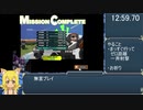 【RTA】コズミックブレイク　オフラインモード　ハード　12:59.70