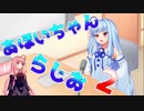 あほいちゃんらじお２