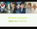 BTS-Anpanman歌詞