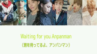 BTS-Anpanman歌詞