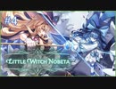 【実況】リトルウィッチノベタ Part.4