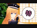 【MMD刀剣乱舞】本丸は繁栄しました『特』【リアルワールド】