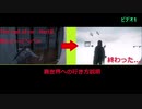 The last of us Part2 裏世界への行き方(片道切符の島流し)