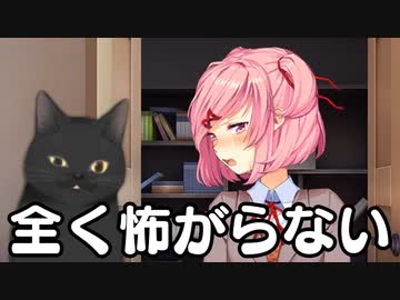 全く怖がらないドキドキドキドキ文芸部＃7