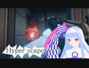 【HyperScape β版】高速戦闘系バトロワを葵ちゃんが実況プレイpart3【VOICEROID実況】