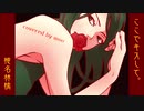 【歌ってみた】ここでキスして。/椎名林檎　covered by moo