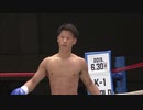 2019/3/30　【Krush.99】　横山朋哉  vs 斎藤祐斗