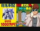 【実況】初心者から始めるブレイヴバーサス番外編　Hi-ν視点⑦+青枠D②【EXVS2】