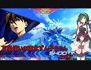 【EXVS2】万星使いの東北ずん子ちゃんpart9(ウィングガンダムゼロカスタム)