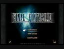 エーコの為なら何でもアリ！！ＦＦ９やり込み縛りプレイ part.03
