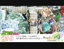 とあるカブ奴隷のレベル1地獄縛り生活（ルーンファクトリー4SP）part73【実況】