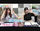 #12_【丸岡和佳奈のゲームでカンパイ♡】（ゲスト：涼本あきほ）本編アーカイブ