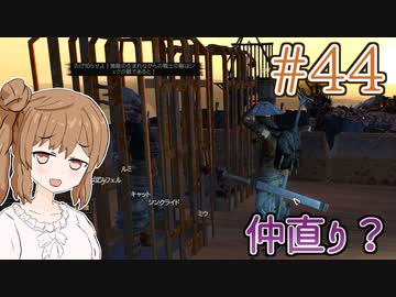 【kenshi】ささらちゃんは全ての奴隷を解放する part44【CeVIO&amp;Voiceroid実況】