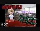 吃驚ホラーよりこの顔の方が怖い【拡散『希望』】#07