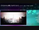 リプきた曲でメドレー作る AgBr vol.2