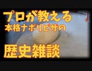 ナポリピザのこぼれ話