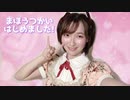 【矢澤にこ生誕祭】まほうつかいはじめました！【踊ってみた】