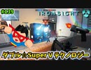 【Ironsight】ダブル☆Super V テクノロジー（Vector） #139【アイアンサイト】【Steam 無料FPS】