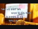 [オフボPRC] ダンデライオン～遅咲きのたんぽぽ～ / 松任谷由実　(offvocal　歌詞：あり /　ガイドメロディーなし)