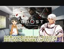 【Ghost of Tsushima】東北きりたんと貧弱一般人の対馬津々浦々♯１【東北きりたん＆ゆっくり実況】