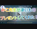 【第五人格】Q戦慄の竜巻 みこ先生が凄いものプレゼントしてくれたぁぁ！！【調香師】【今宵こそ】【バラの下】【血の女王】【マリー】【医師】【探鉱者】【空軍】【IdentityV】【第5人格】【dbd】