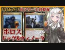 PWあかりのアリーナ対戦録『犬軍団？』【MTGA】