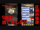 【秘書からS契約書！】ゼロから始めるプロスピ生活　１６日目（プロスピa実況）