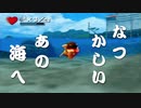 なつかしいあの海へ #2【ぼくのなつやすみ２ 実況】