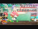 【栄冠ナイン2020】天才二人と行く甲子園優勝への道part3【三年以内で優勝】