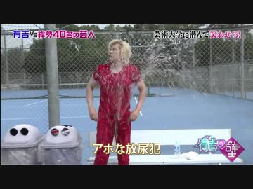 空耳レーザー