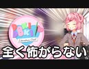 全く怖がらないドキドキドキドキ文芸部＃9