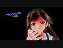 【MMD艦これ】つかさ式荒潮改二で「チョコレートミルク」