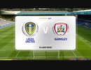 《19-20EFL：第44節》 リーズ vs バーンズリー