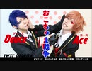【twstコスプレ】おこちゃま戦争踊ってみた【エースとデュース】