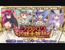 【ガールズシンフォニー：Ec】シャルロワ四銃士物語BGM