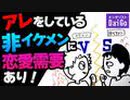 見た目がパッとしない人ほど素敵なパートナーが出来る「父親戦略」の正体が判明。