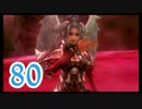 【実況】ゼノブレ世界を堪能しながらクリアを目指すpart80【xenoblade】