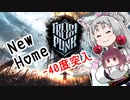 【Frostpunk】東北イタコは新しい家に住むようですPart03【VOICEROID実況】