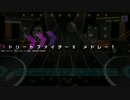 【D4DJ Groovy Mix D4U】ストリートファイターⅡ メドレー1 (EXPERT12+)