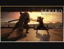 命を賭して、戦う孤独な忍びの物語【隻狼・SEKIRO】＃１２