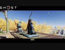 【PS4】Ghost of Tsushima をやる Part 14【初見】