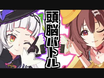 ロリ配信で本当に子供になってしまった紫咲シオンに突然の頭脳戦を仕掛ける戌神ころね