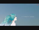 いつか秋の日 feat.初音ミクNTプロトタイプ版【オリジナル曲】