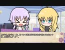 【ボイロ劇場】ボイロちょこっと劇場　「流石にちょっと狭いけど」【短編集】