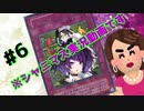 【イロモノ実況】オカマなPと語る、花ざかり、私達の幸福論 part6【シャニマス】【ゲーム実況】